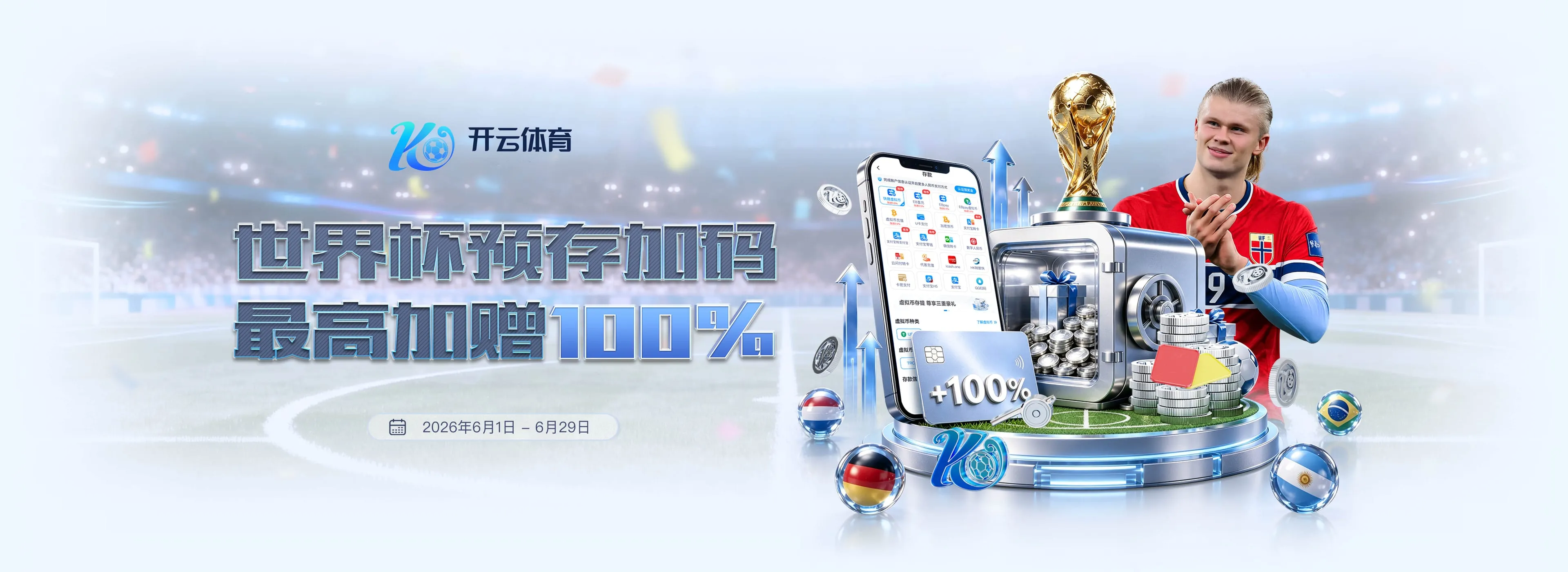 重视账户安全与信息保护